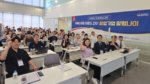 Hannam University Hosts ‘Startup Alumni’ Connecting Graduated and Selected Startup Teams