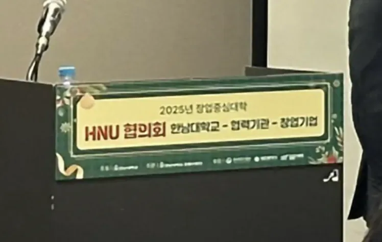 테크니플로우즈, 첫 공식 IR 피칭으로 도약의 발판을 마련하다! 🚀