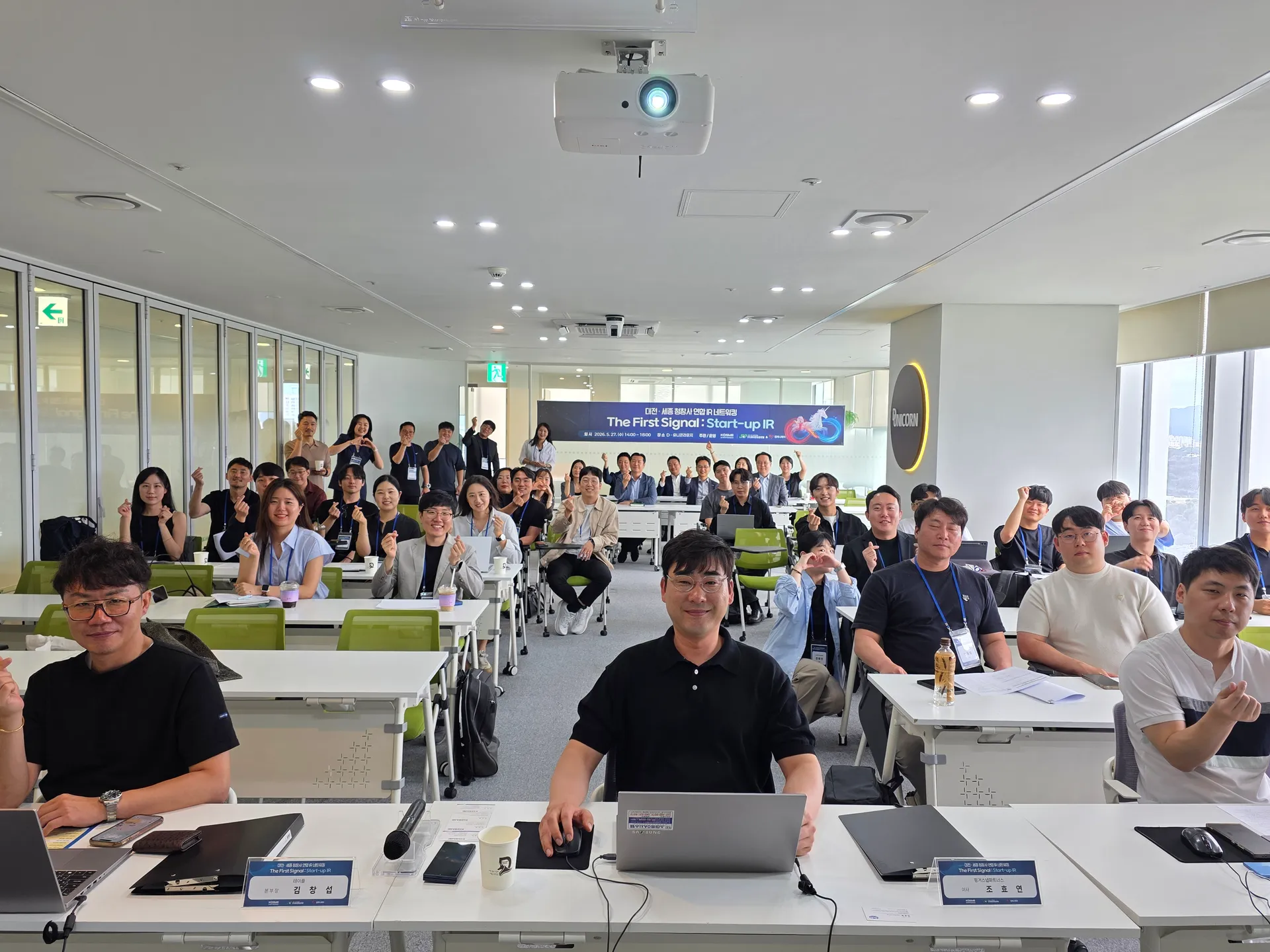 Daejeon-Sejong Youth Startup Academy hosts practical investment networking event 'The First Signal'